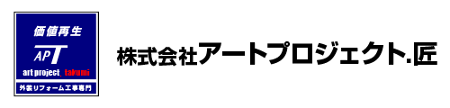 ビル、マンションの屋根防水工事、塗装工事、大規模修繕の業者をお探しなら実績豊富なアートプロジェクト匠へ！